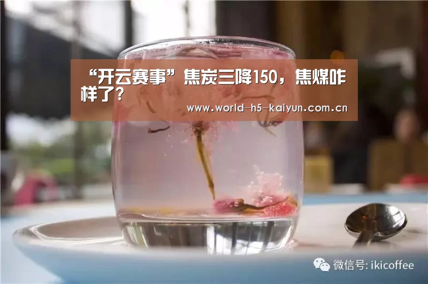 开云赛事