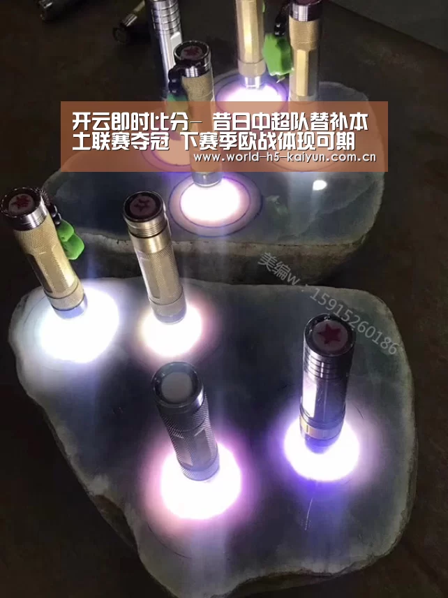 开云即时比分-
昔日中超队替补本土联赛夺冠 下赛季欧战体现可期(图4) 开云即时比分