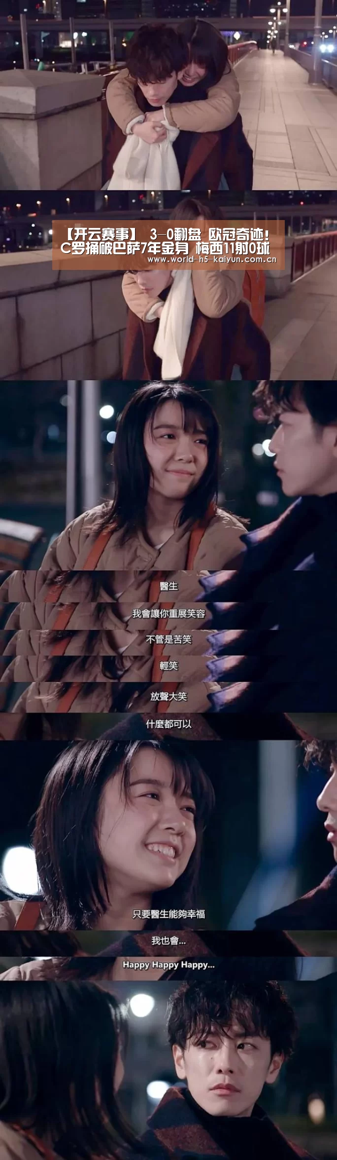 【开云赛事】
3-0翻盘 欧冠奇迹！C罗捅破巴萨7年金身 梅