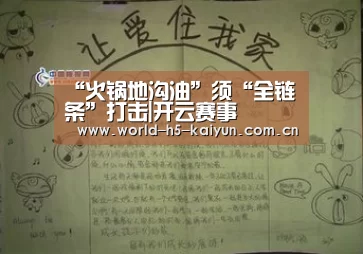 KAIYUN官网