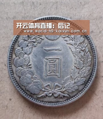 开云体育直播:后记(图2) 开云赛事