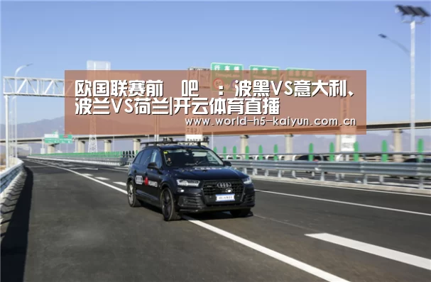 开云即时比分